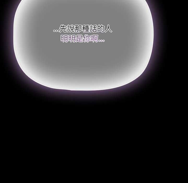 幸福來得太突然第71話 第135頁