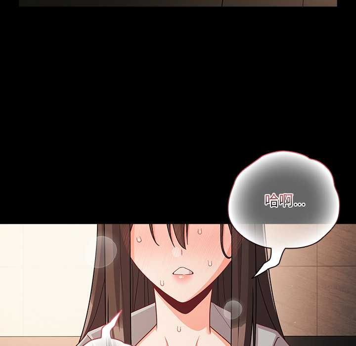 幸福來得太突然第71話 第142頁