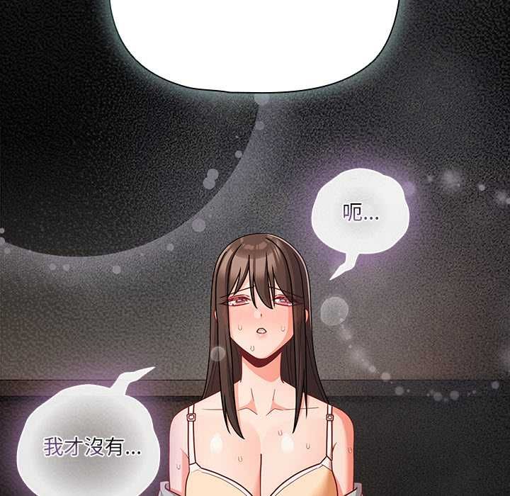 幸福來得太突然第71話 第145頁