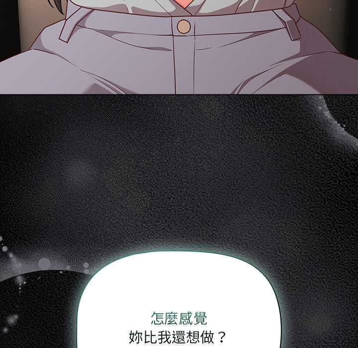 幸福來得太突然第71話 第144頁