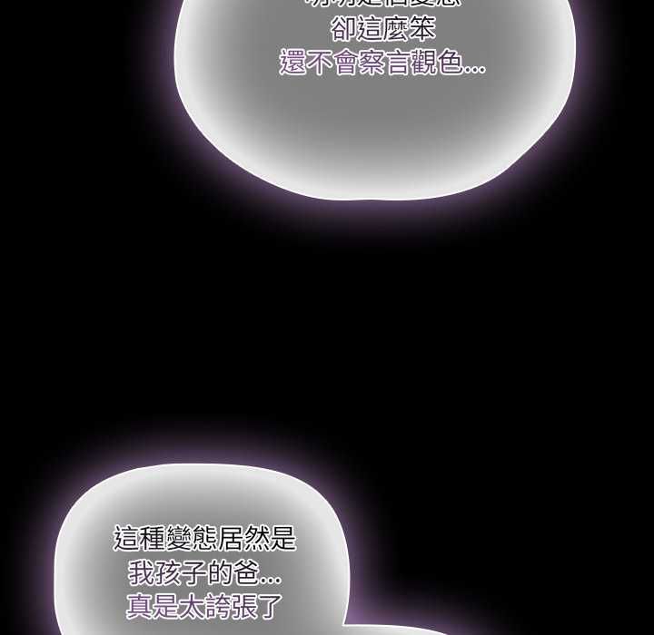 幸福來得太突然第71話 第150頁
