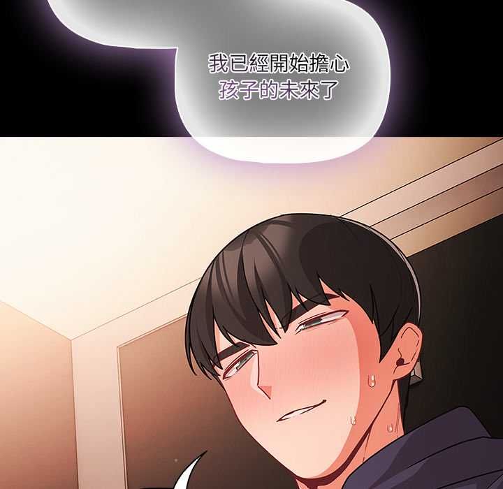 幸福來得太突然第71話 第151頁