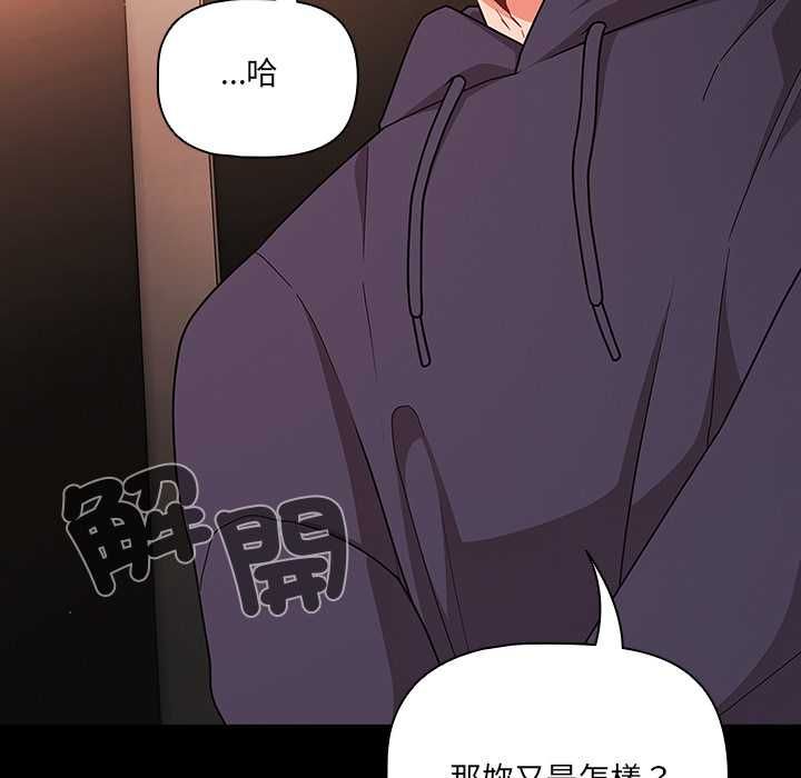 幸福來得太突然第71話 第152頁