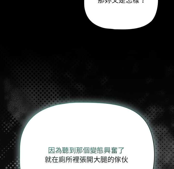 幸福來得太突然第71話 第153頁