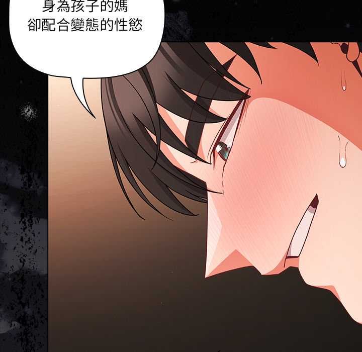 幸福來得太突然第71話 第159頁