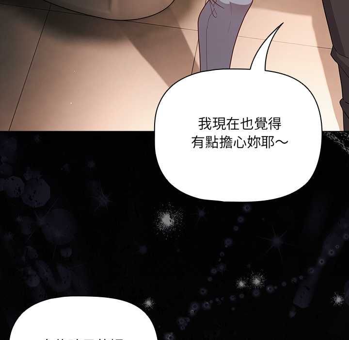 幸福來得太突然第71話 第158頁