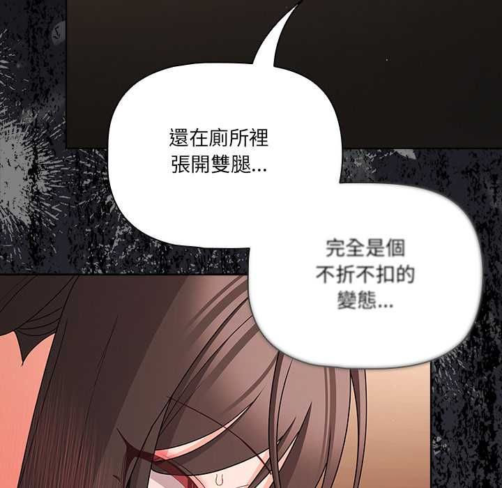 幸福來得太突然第71話 第160頁