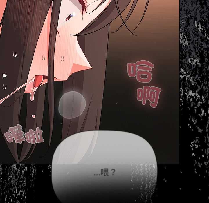 幸福來得太突然第71話 第161頁