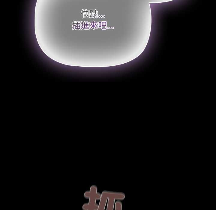 幸福來得太突然第71話 第169頁