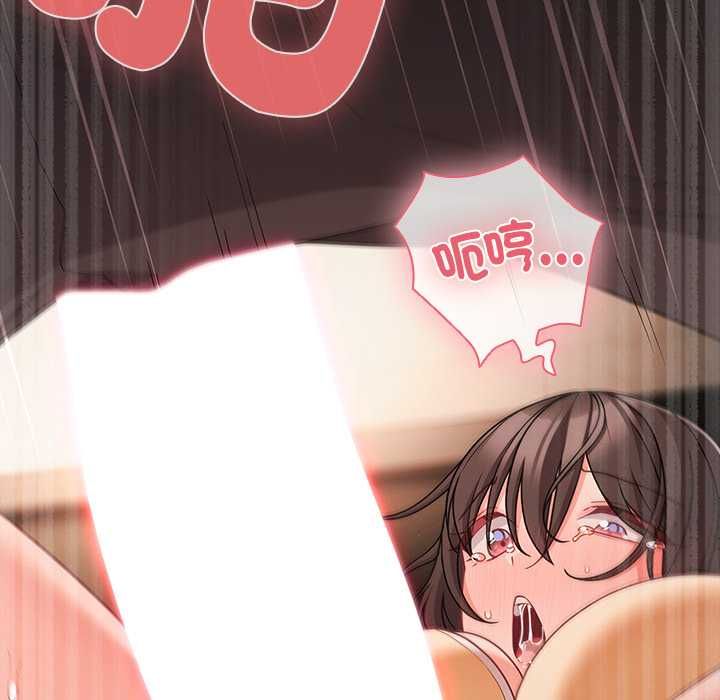 幸福來得太突然第71話 第172頁