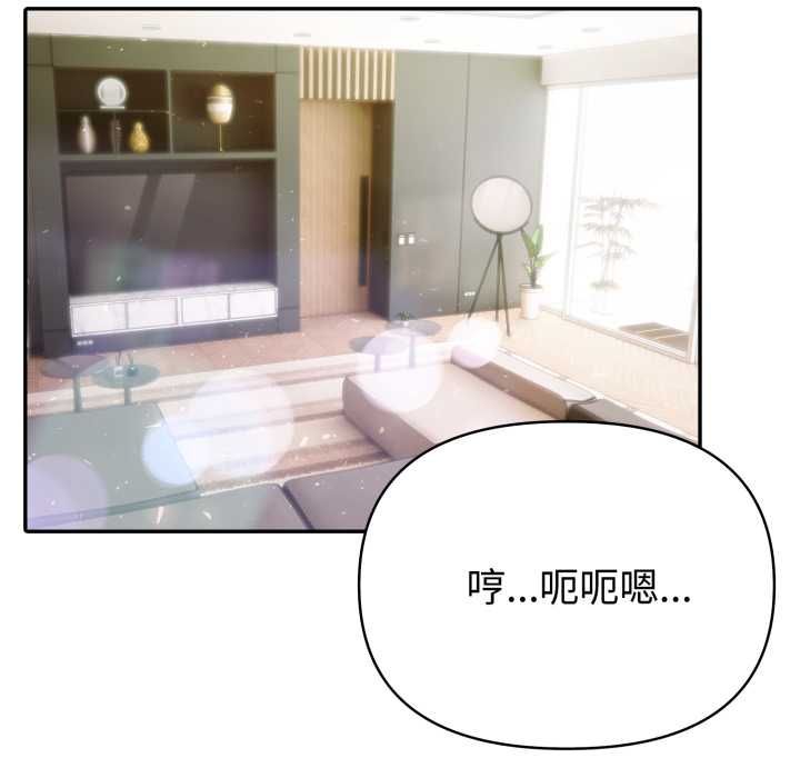 夫婦遊戲第75話 第6頁