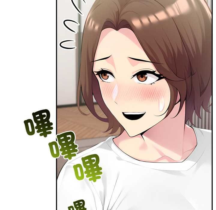 夫婦遊戲第75話 第24頁