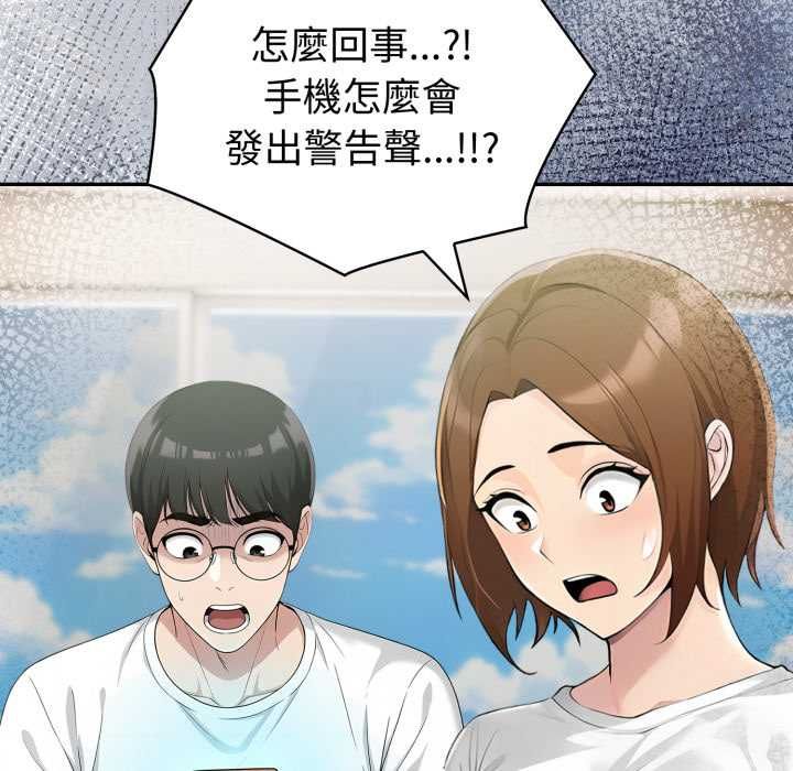 夫婦遊戲第75話 第26頁