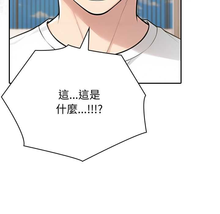 夫婦遊戲第75話 第35頁