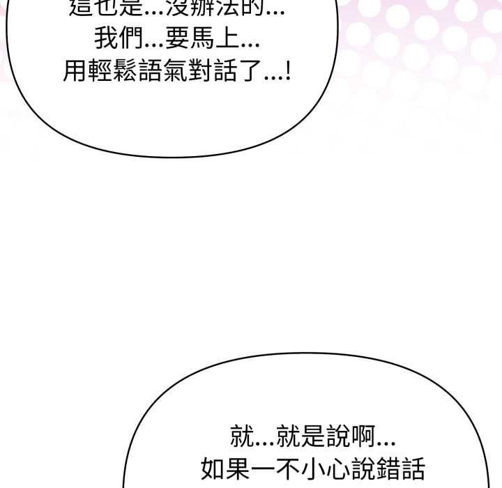 夫婦遊戲第75話 第38頁
