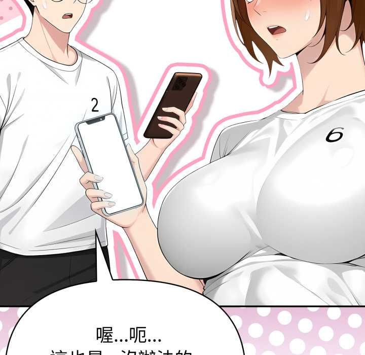 夫婦遊戲第75話 第37頁
