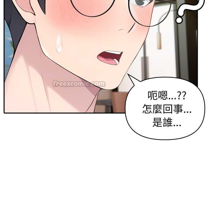 夫婦遊戲第75話 第42頁