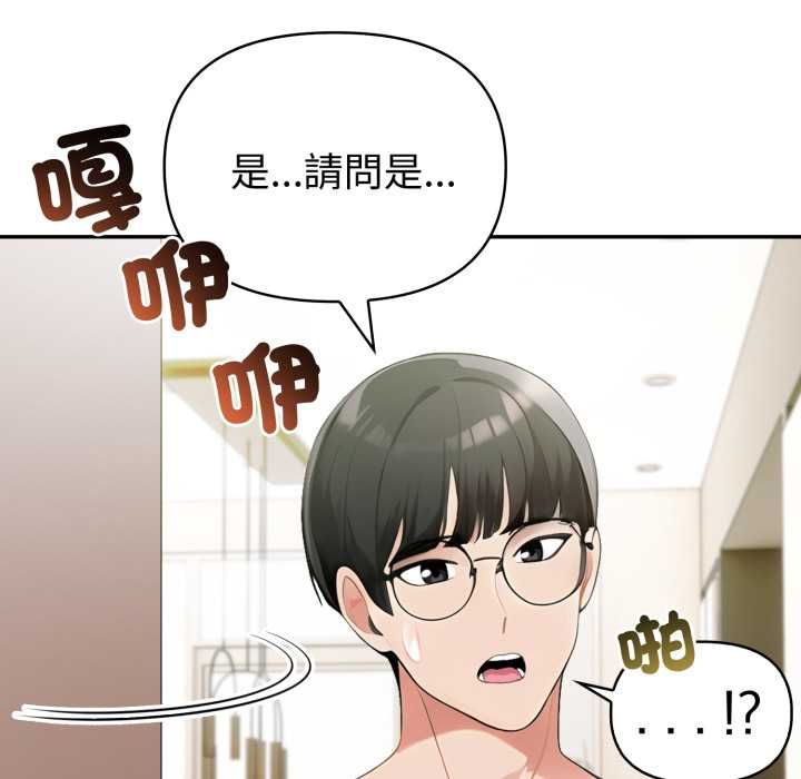 夫婦遊戲第75話 第49頁