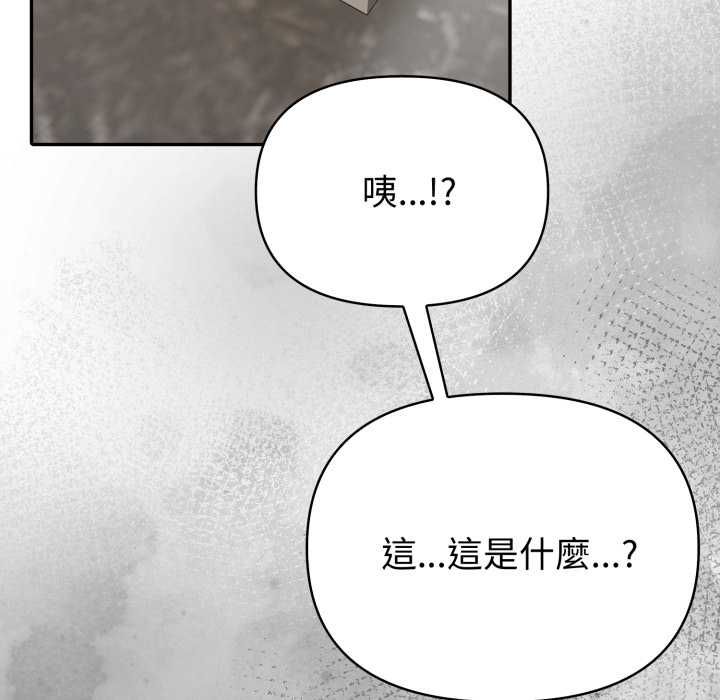 夫婦遊戲第75話 第52頁