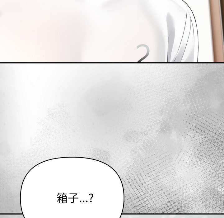 夫婦遊戲第75話 第54頁