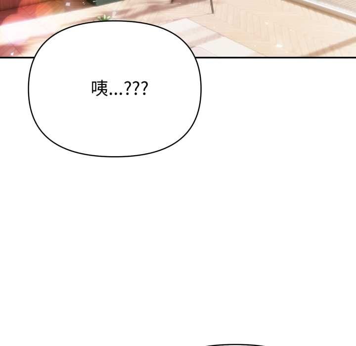 夫婦遊戲第75話 第58頁