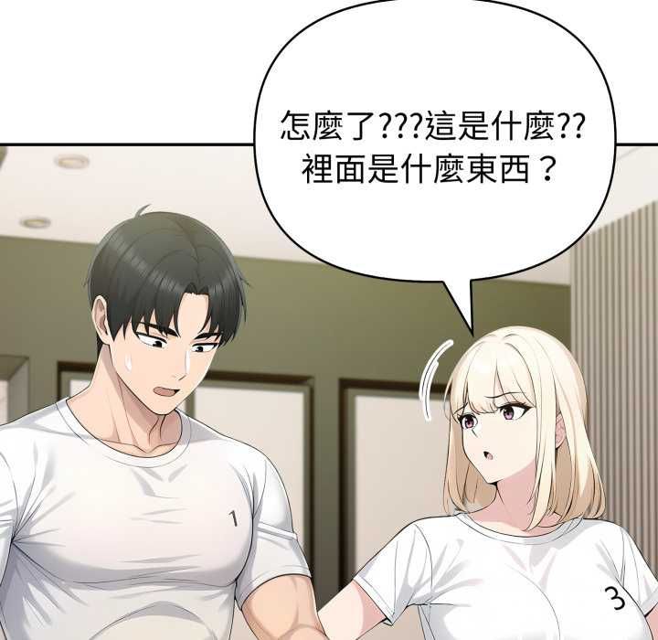 夫婦遊戲第75話 第59頁