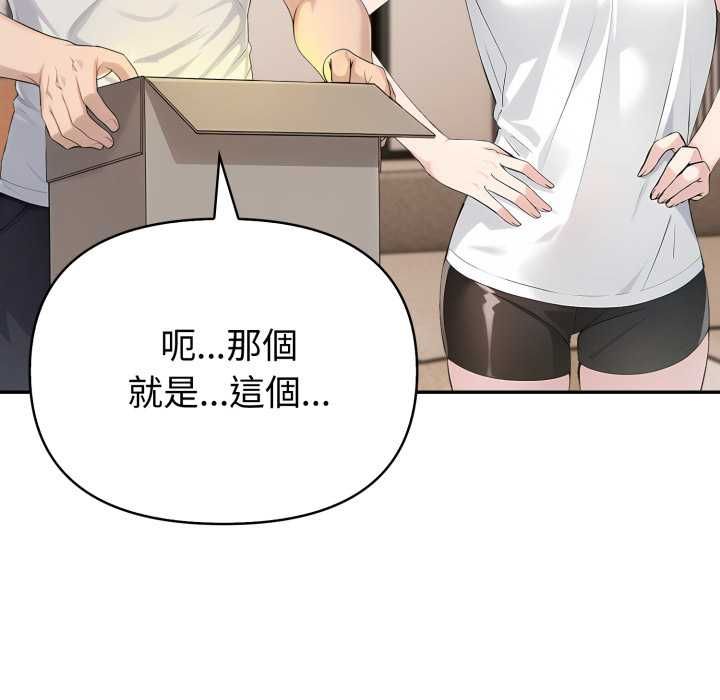 夫婦遊戲第75話 第60頁
