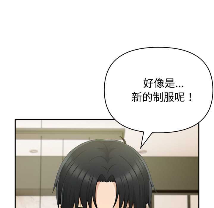 夫婦遊戲第75話 第61頁