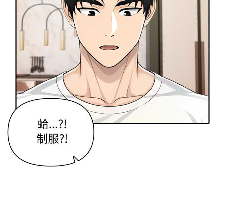 夫婦遊戲第75話 第62頁