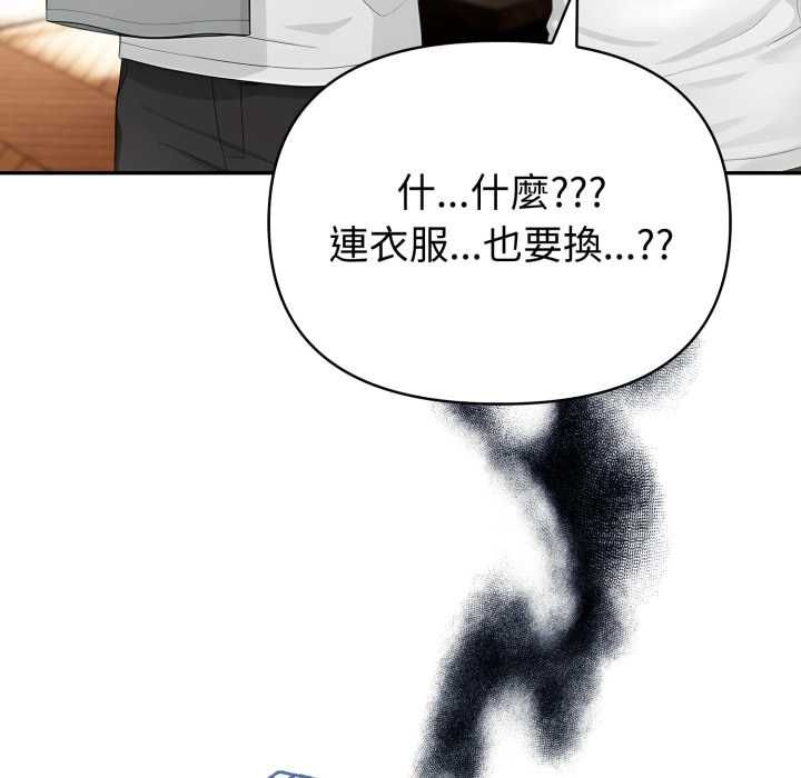 夫婦遊戲第75話 第69頁