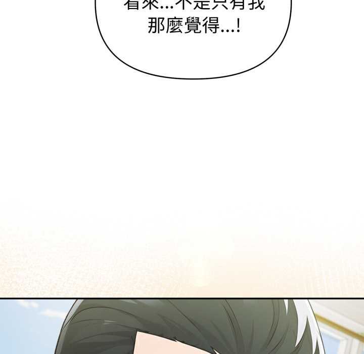 夫婦遊戲第75話 第91頁