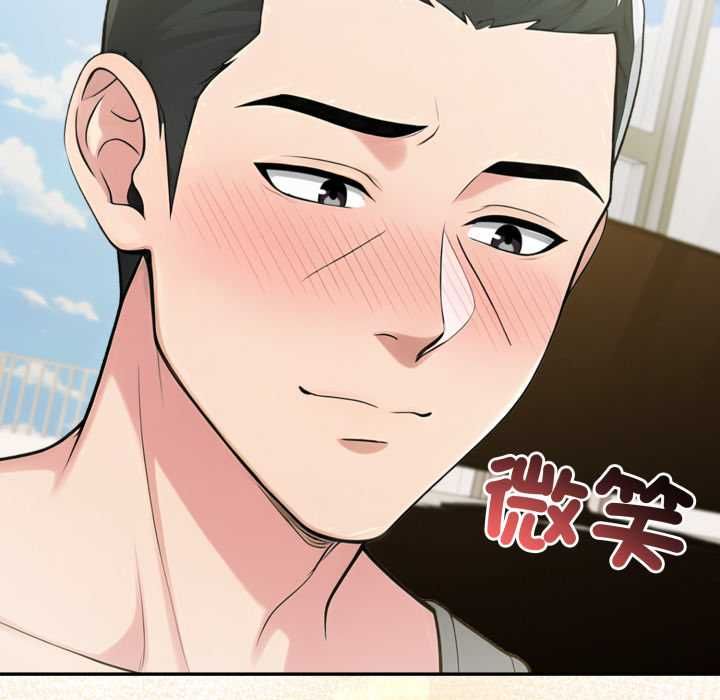 夫婦遊戲第75話 第92頁