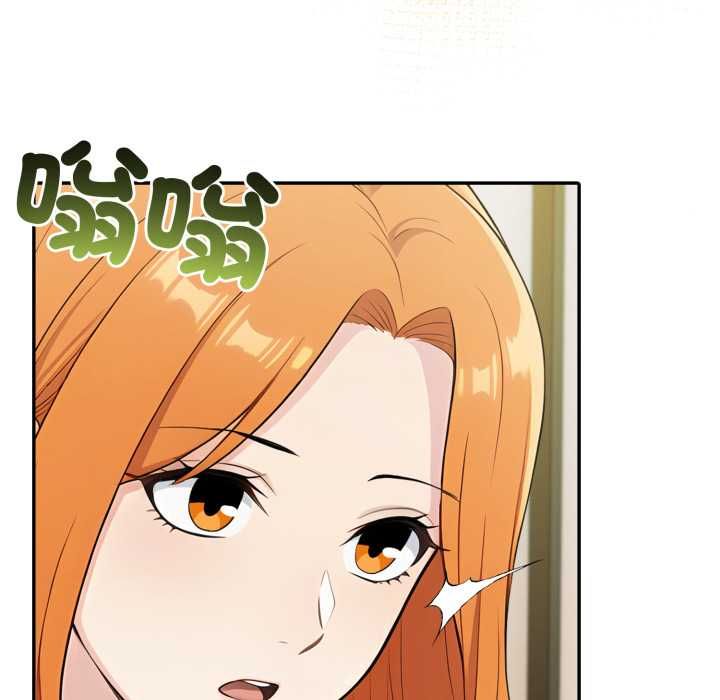 夫婦遊戲第75話 第95頁