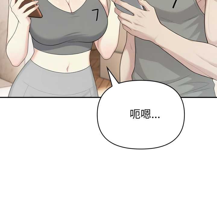 夫婦遊戲第75話 第104頁