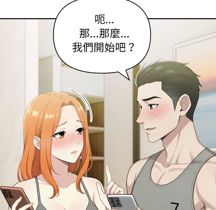 夫婦遊戲第75話 第103頁