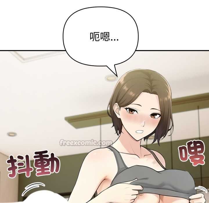 夫婦遊戲第75話 第112頁
