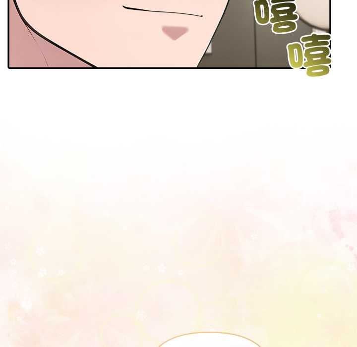 夫婦遊戲第75話 第115頁