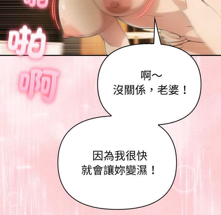 夫婦遊戲第75話 第127頁