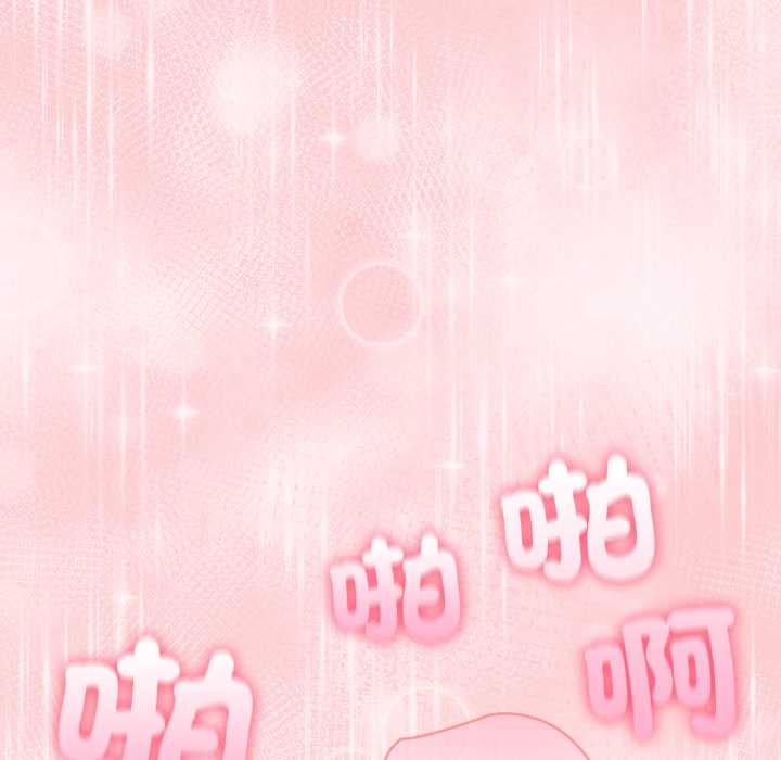 夫婦遊戲第75話 第128頁