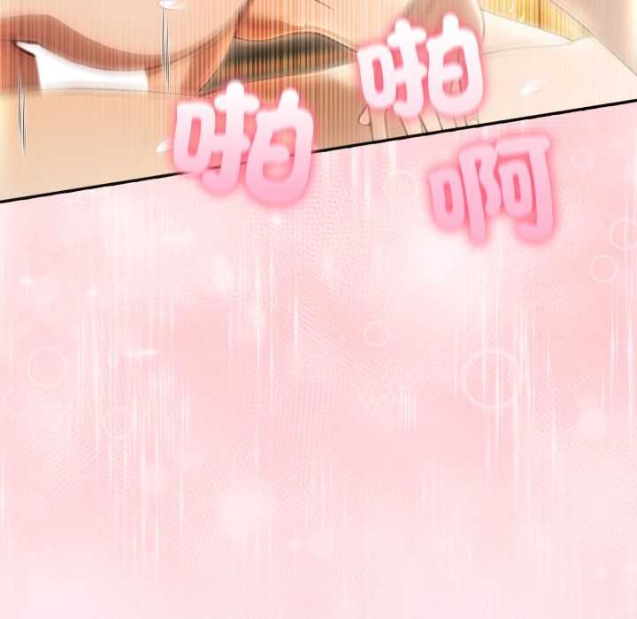 夫婦遊戲第75話 第132頁