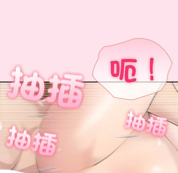 夫婦遊戲第75話 第135頁
