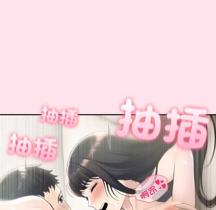 夫婦遊戲第75話 第137頁
