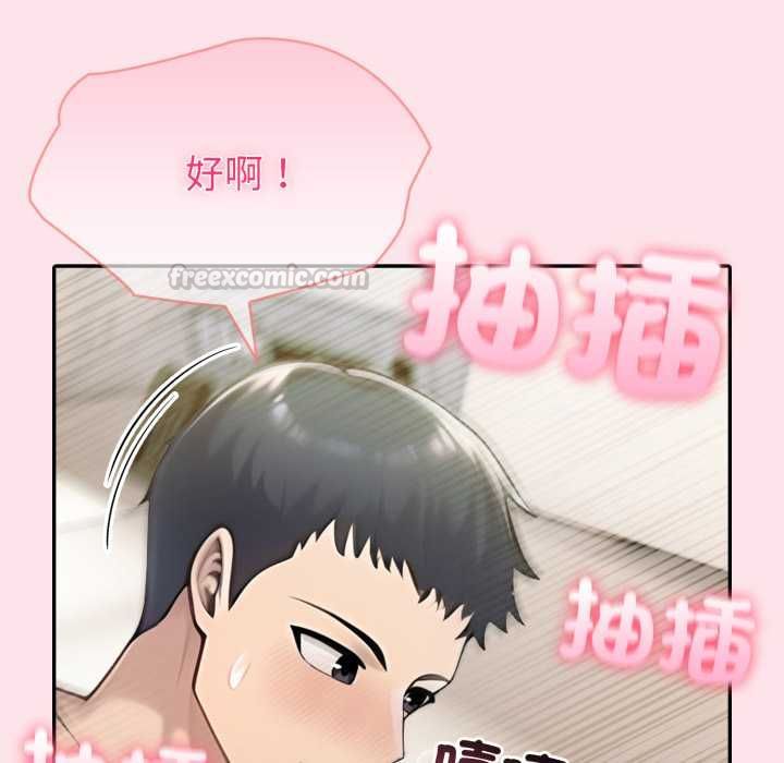 夫婦遊戲第75話 第140頁