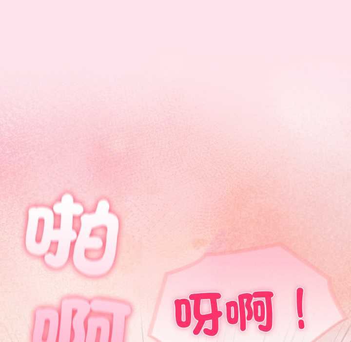 夫婦遊戲第75話 第142頁