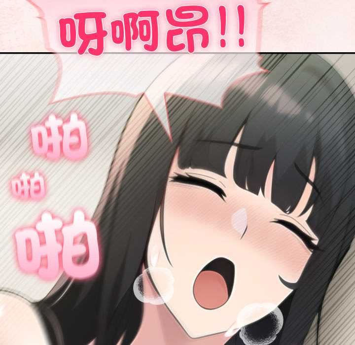 夫婦遊戲第75話 第146頁