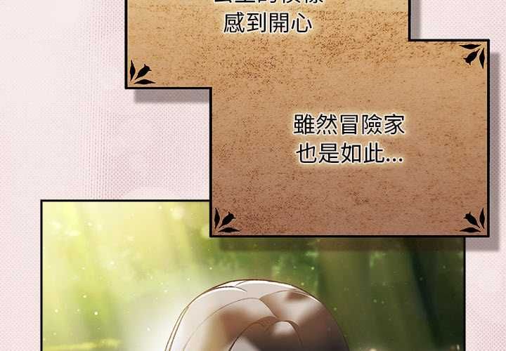 男人稀缺的異世界第33話 第2頁