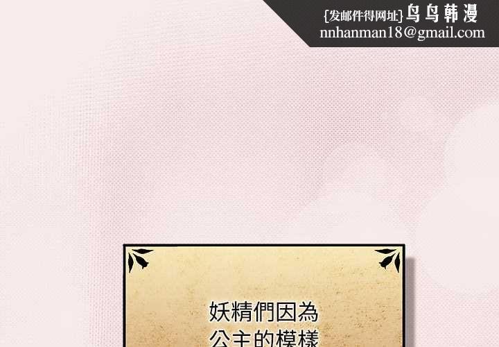 男人稀缺的異世界第33話 第1頁