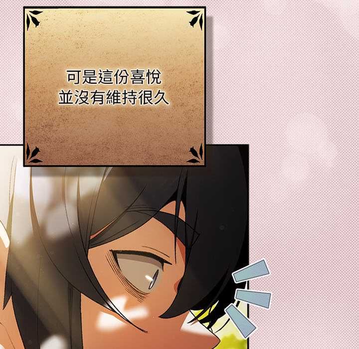 男人稀缺的異世界第33話 第5頁