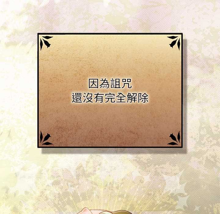 男人稀缺的異世界第33話 第7頁