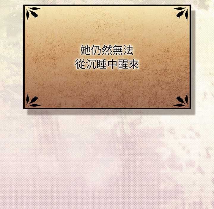 男人稀缺的異世界第33話 第10頁